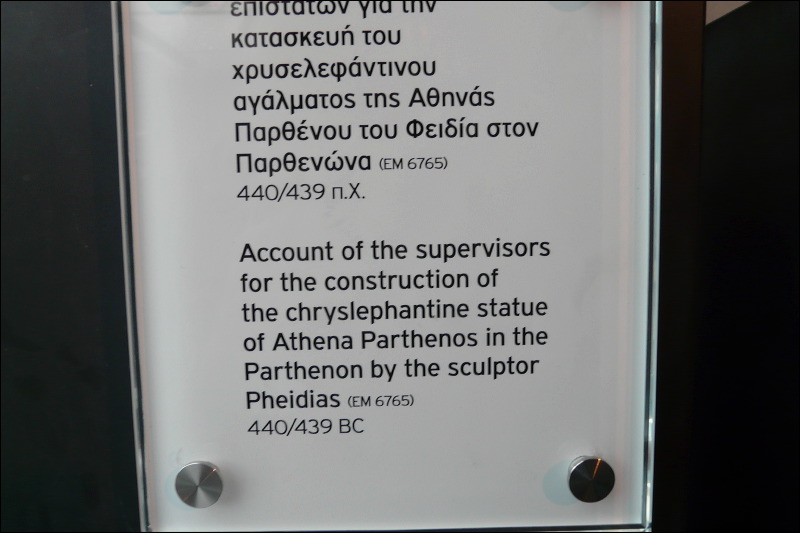 img_2012_09_04__athens_0192.jpg